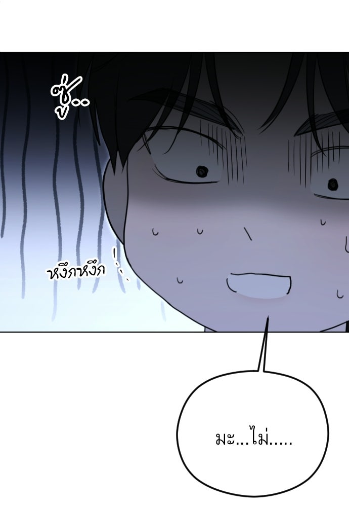 POV ของพี่ชายสุดเกลียด! - หน้า 45