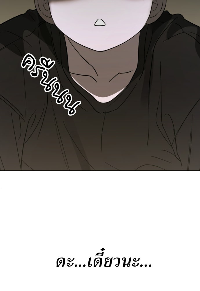 POV ของพี่ชายสุดเกลียด! - หน้า 5