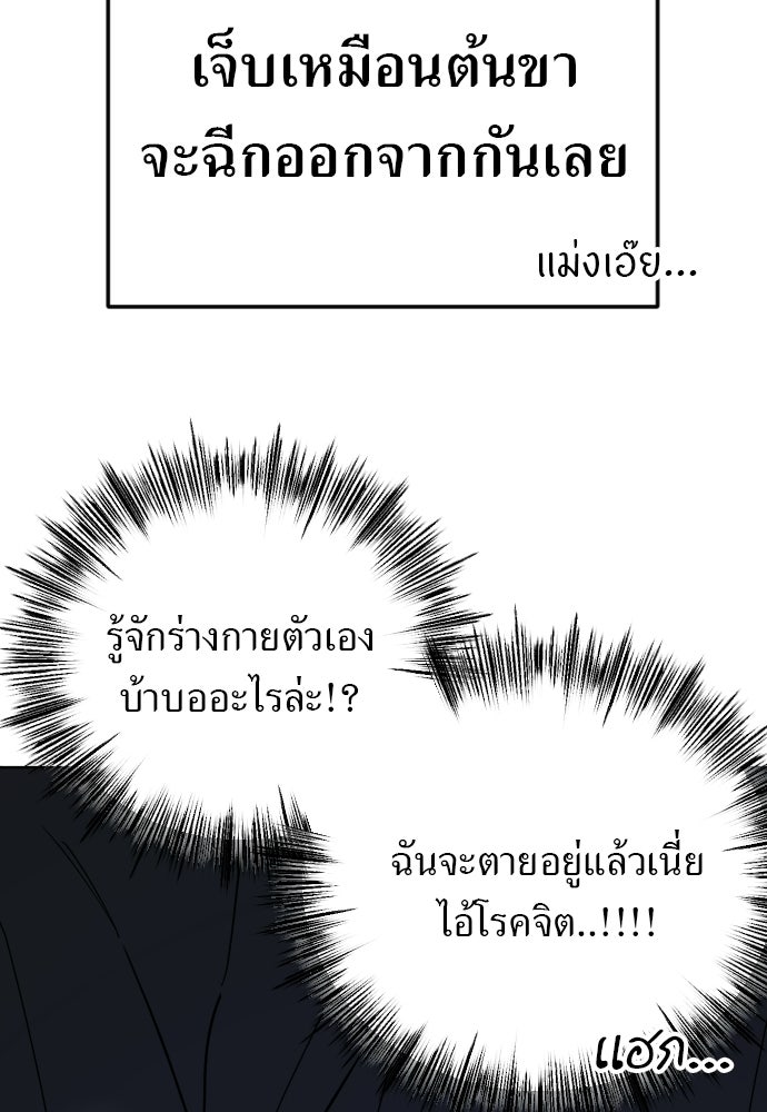 POV ของพี่ชายสุดเกลียด! - หน้า 52