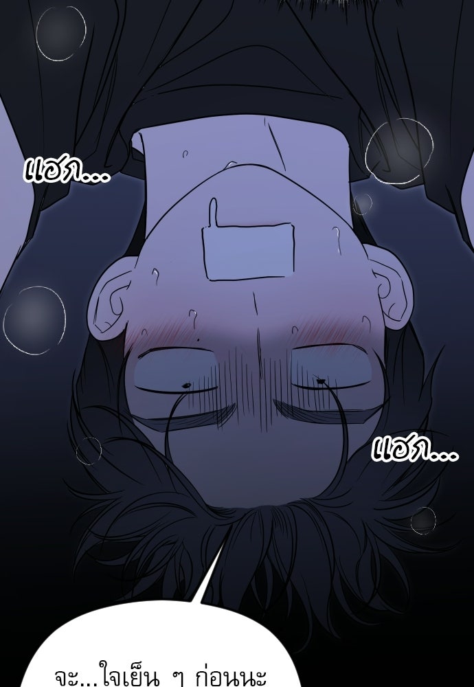 POV ของพี่ชายสุดเกลียด! - หน้า 53