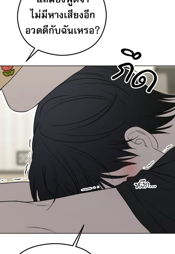 POV ของพี่ชายสุดเกลียด! - หน้า 56