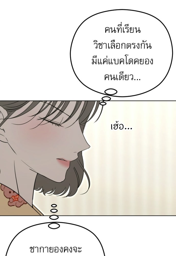 POV ของพี่ชายสุดเกลียด! - หน้า 60