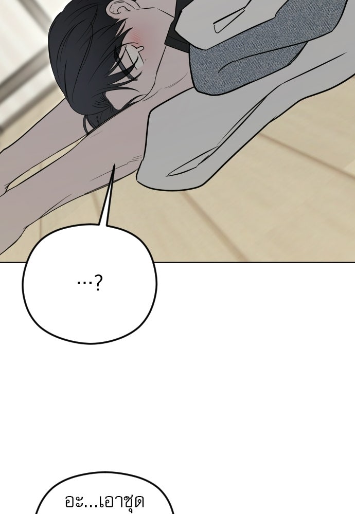 POV ของพี่ชายสุดเกลียด! - หน้า 62