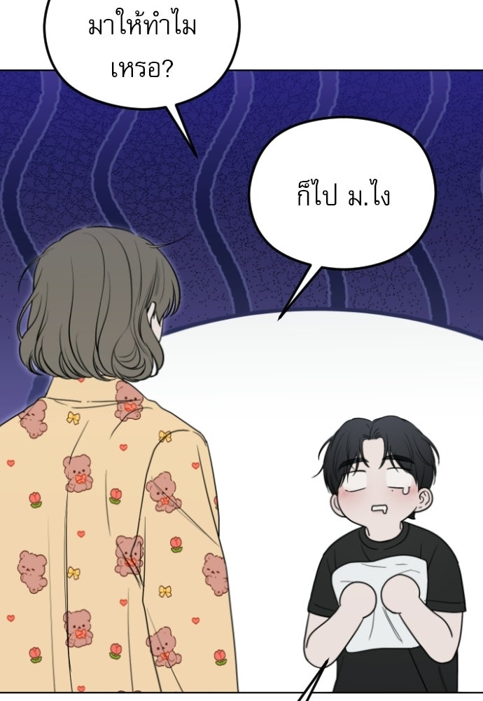 POV ของพี่ชายสุดเกลียด! - หน้า 63