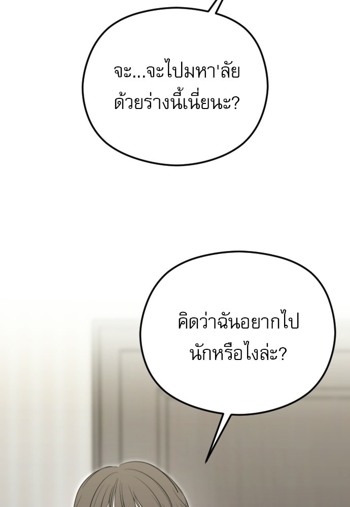 POV ของพี่ชายสุดเกลียด! - หน้า 64