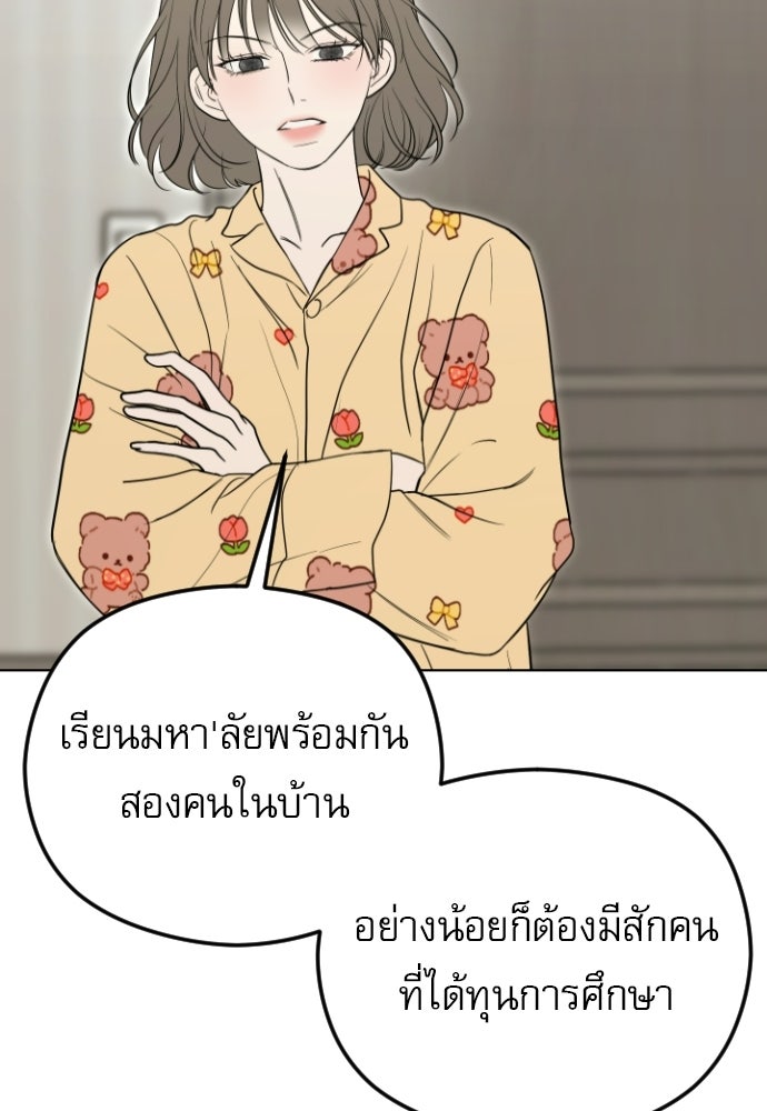 POV ของพี่ชายสุดเกลียด! - หน้า 65