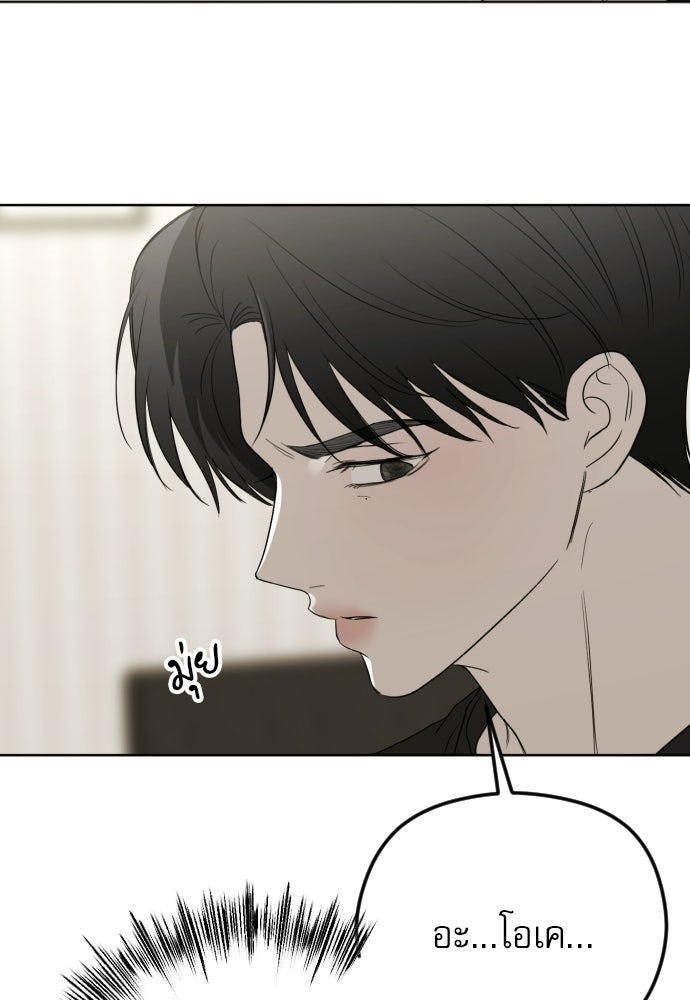 POV ของพี่ชายสุดเกลียด! - หน้า 67
