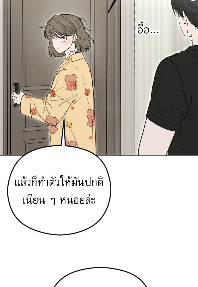POV ของพี่ชายสุดเกลียด! - หน้า 69