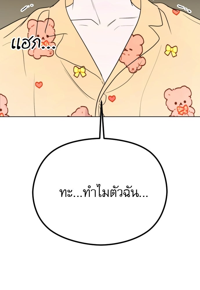 POV ของพี่ชายสุดเกลียด! - หน้า 7