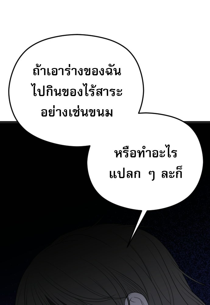 POV ของพี่ชายสุดเกลียด! - หน้า 71