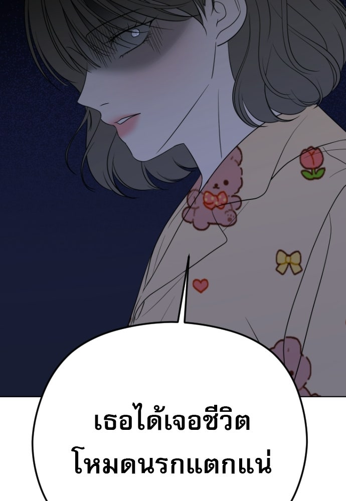 POV ของพี่ชายสุดเกลียด! - หน้า 72