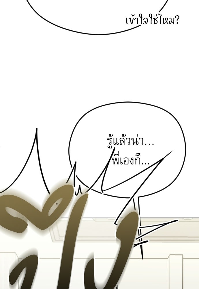 POV ของพี่ชายสุดเกลียด! - หน้า 73