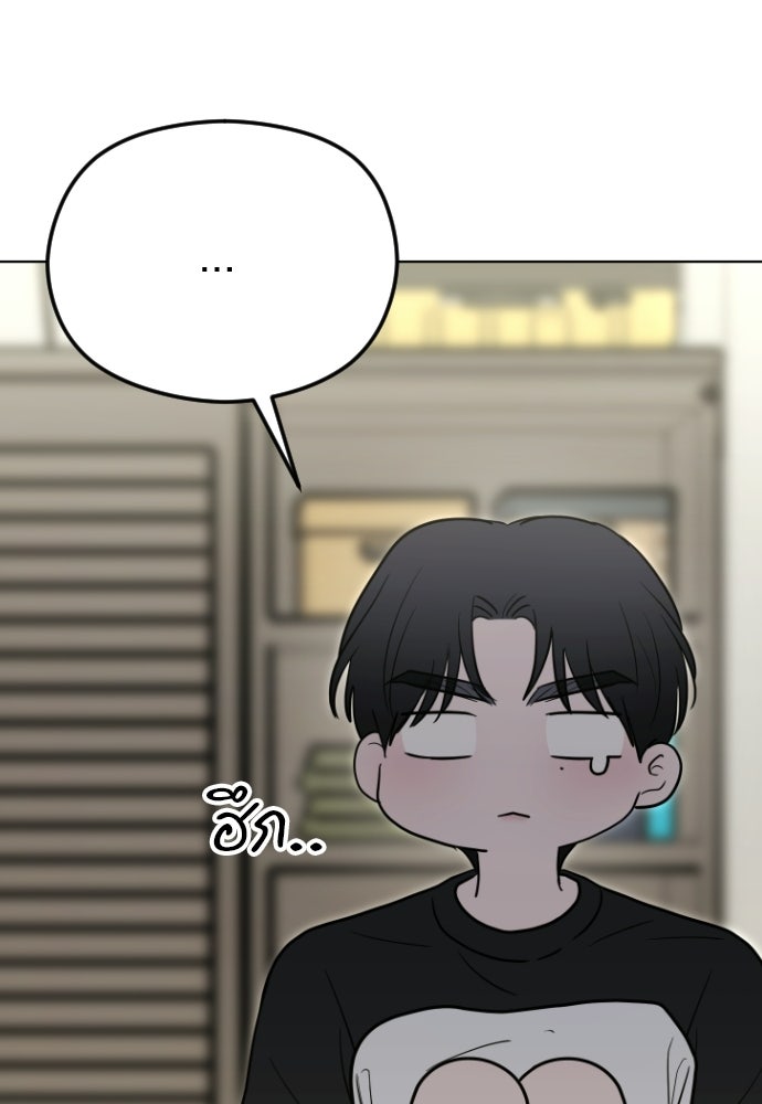 POV ของพี่ชายสุดเกลียด! - หน้า 75