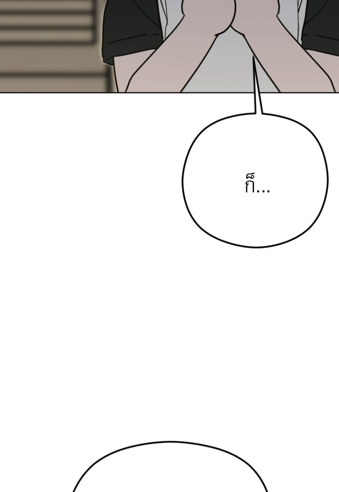 POV ของพี่ชายสุดเกลียด! - หน้า 76