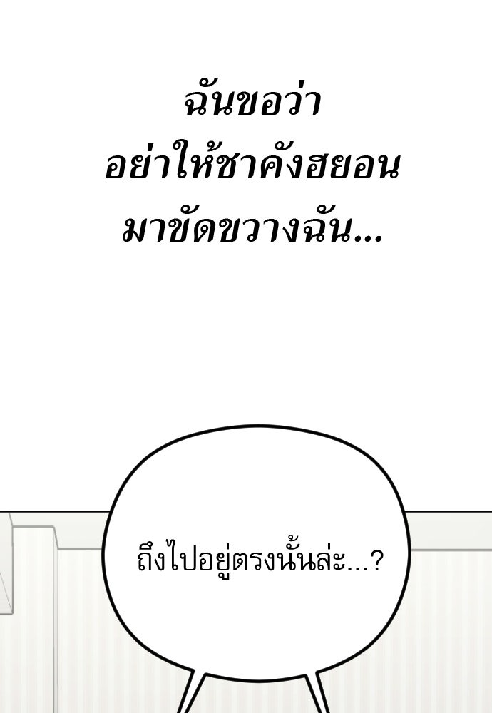 POV ของพี่ชายสุดเกลียด! - หน้า 8