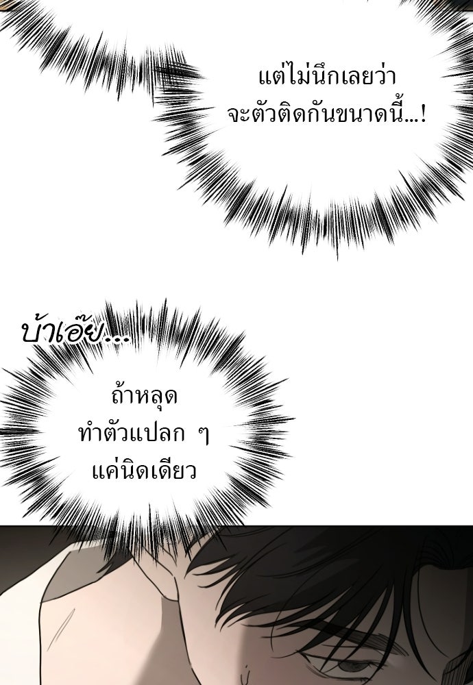 POV ของพี่ชายสุดเกลียด! - หน้า 82