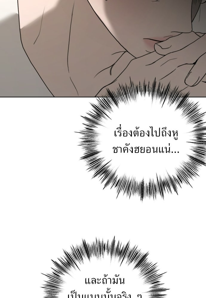 POV ของพี่ชายสุดเกลียด! - หน้า 83