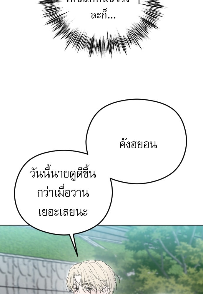 POV ของพี่ชายสุดเกลียด! - หน้า 84