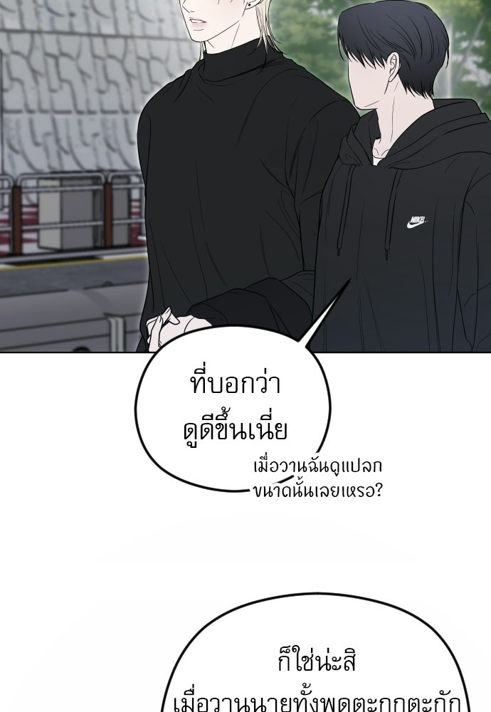 POV ของพี่ชายสุดเกลียด! - หน้า 85