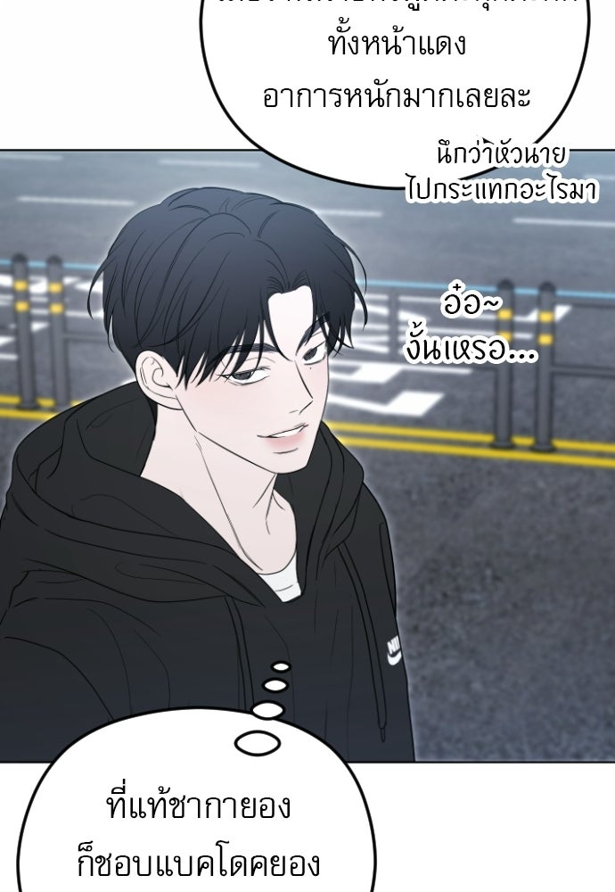 POV ของพี่ชายสุดเกลียด! - หน้า 86