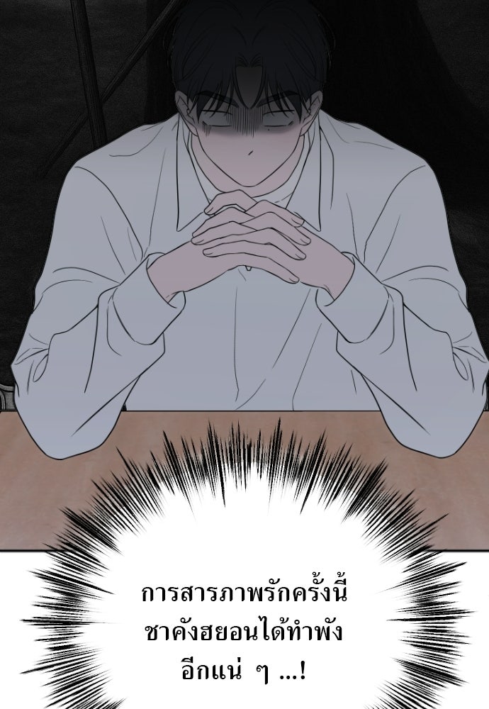 POV ของพี่ชายสุดเกลียด! - หน้า 89