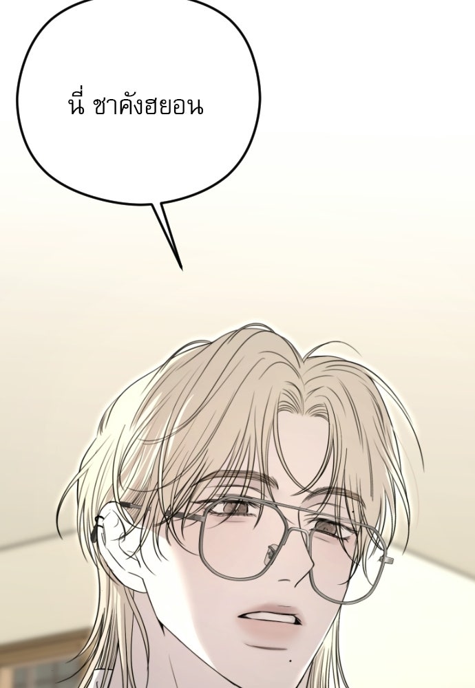 POV ของพี่ชายสุดเกลียด! - หน้า 92