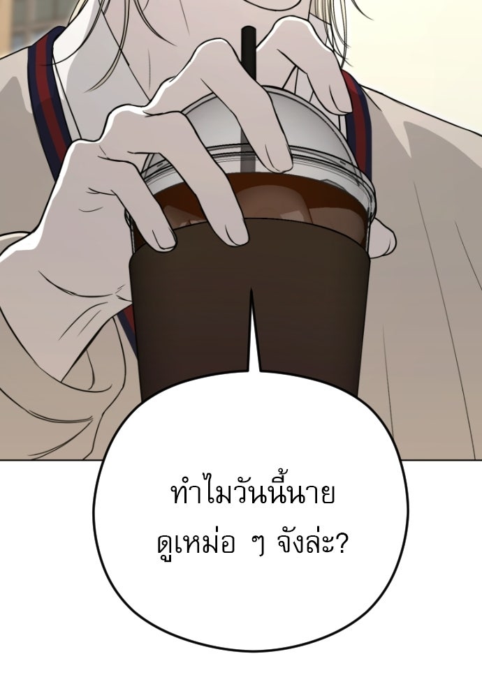 POV ของพี่ชายสุดเกลียด! - หน้า 93