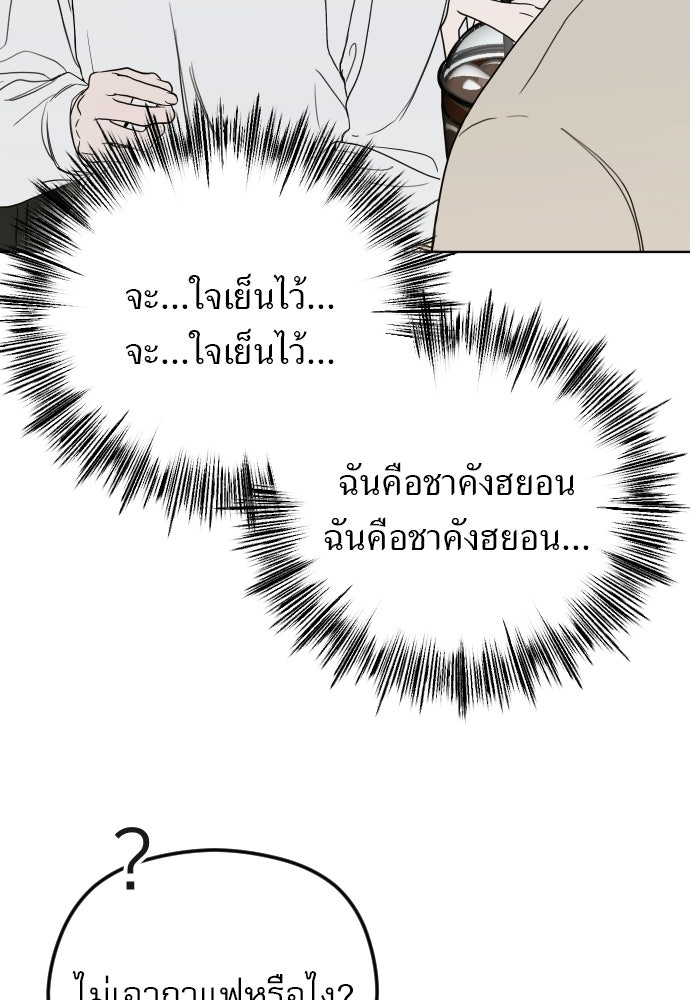 POV ของพี่ชายสุดเกลียด! - หน้า 95