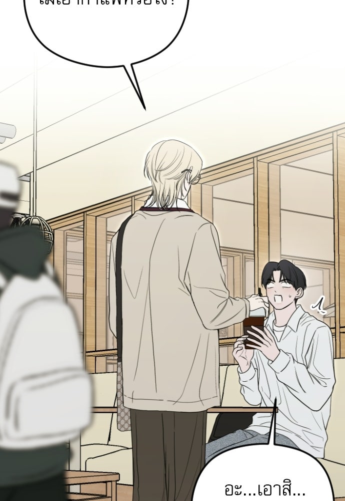 POV ของพี่ชายสุดเกลียด! - หน้า 96