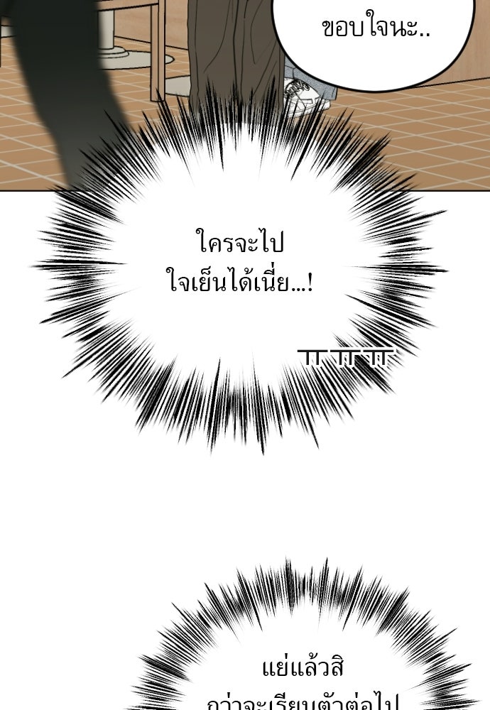 POV ของพี่ชายสุดเกลียด! - หน้า 97