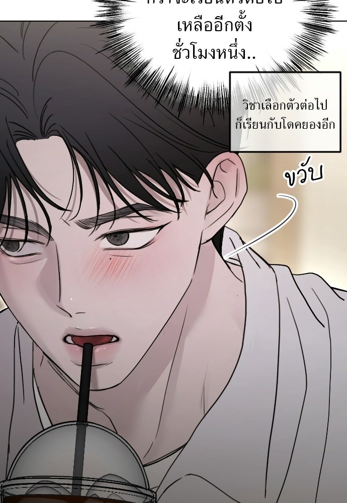 POV ของพี่ชายสุดเกลียด! - หน้า 98