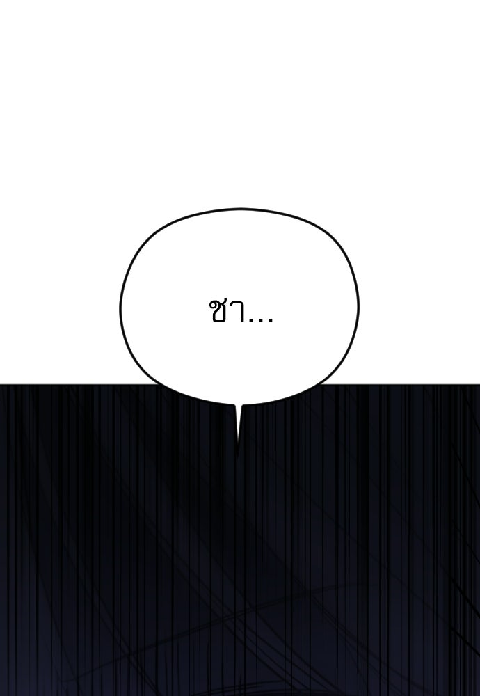 POV ของพี่ชายสุดเกลียด! - หน้า 1