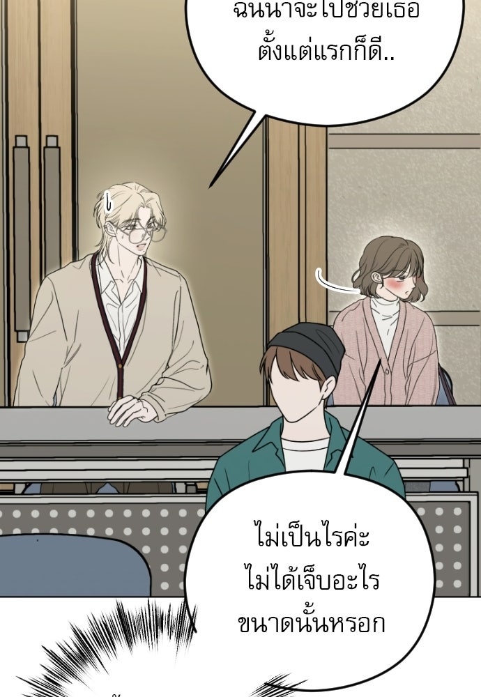 POV ของพี่ชายสุดเกลียด! - หน้า 100