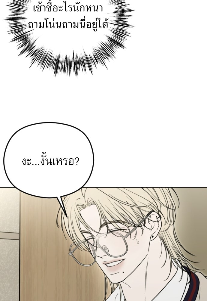 POV ของพี่ชายสุดเกลียด! - หน้า 101