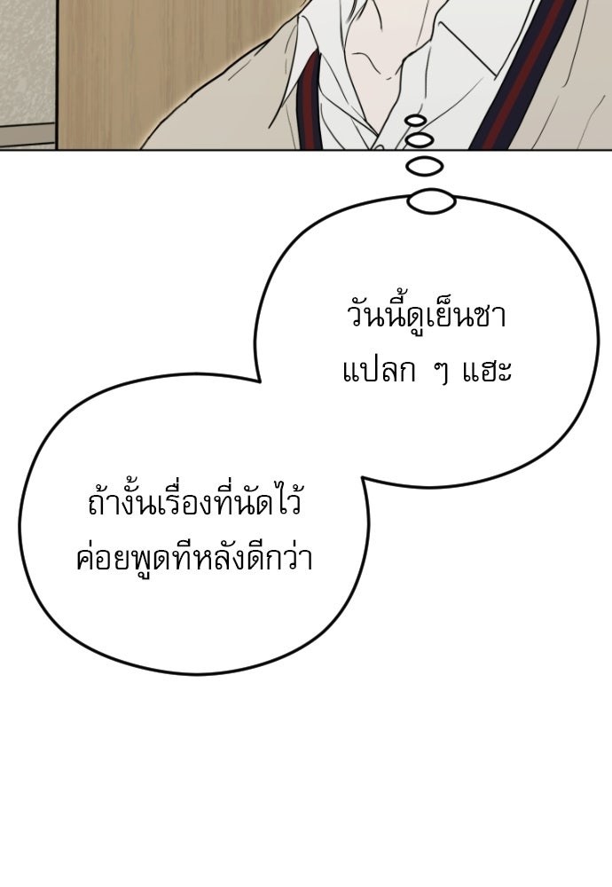 POV ของพี่ชายสุดเกลียด! - หน้า 102