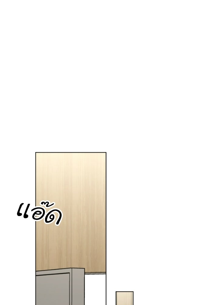 POV ของพี่ชายสุดเกลียด! - หน้า 103