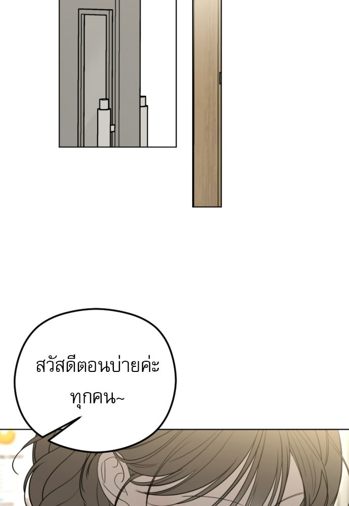 POV ของพี่ชายสุดเกลียด! - หน้า 104