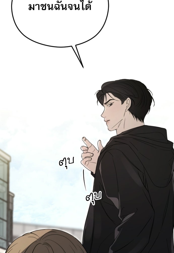 POV ของพี่ชายสุดเกลียด! - หน้า 11