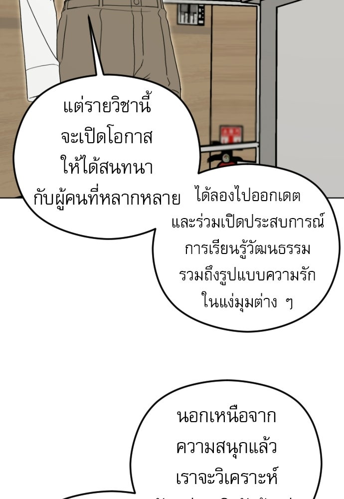 POV ของพี่ชายสุดเกลียด! - หน้า 110