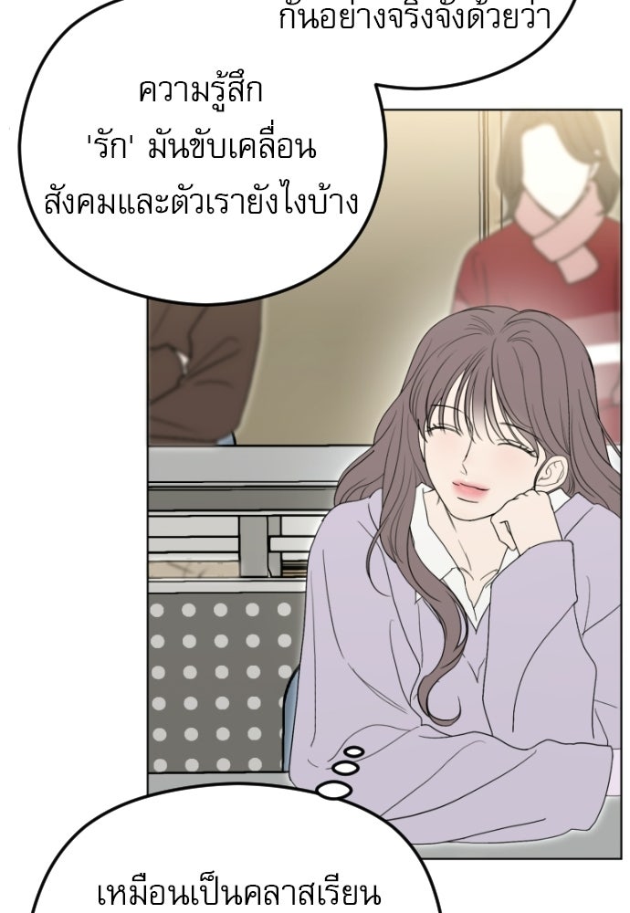 POV ของพี่ชายสุดเกลียด! - หน้า 111
