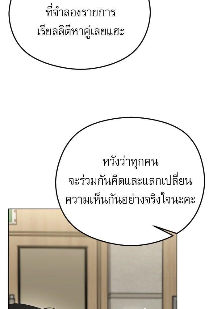 POV ของพี่ชายสุดเกลียด! - หน้า 112