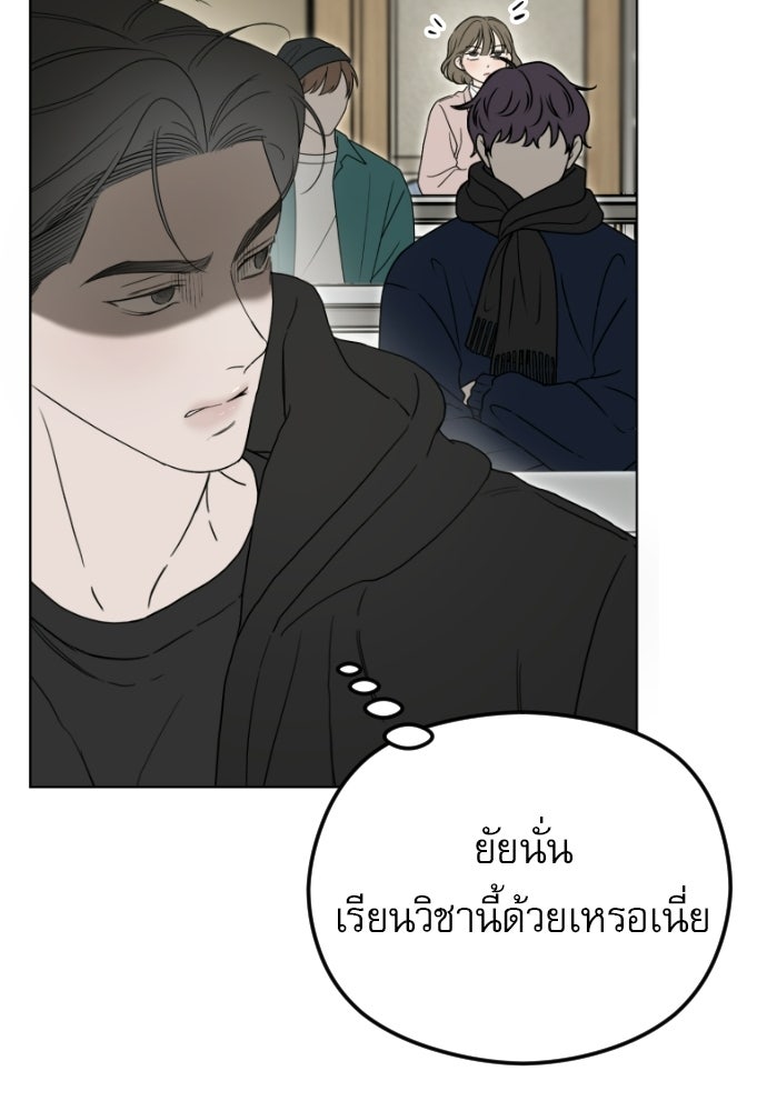 POV ของพี่ชายสุดเกลียด! - หน้า 113