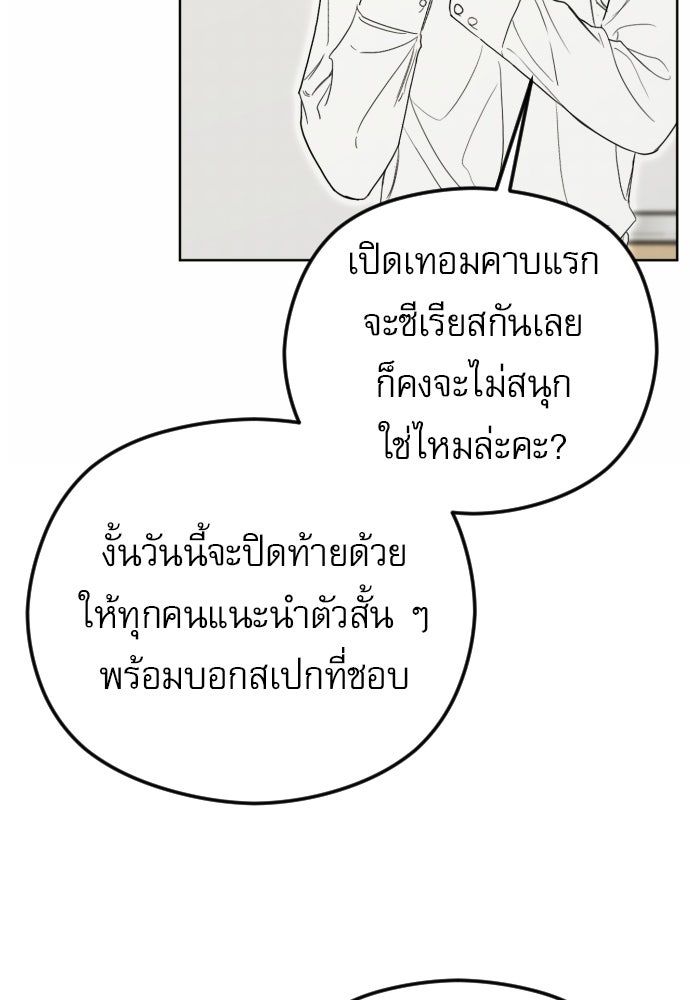 POV ของพี่ชายสุดเกลียด! - หน้า 117