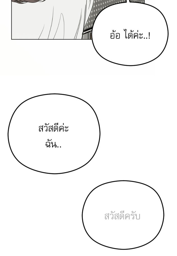POV ของพี่ชายสุดเกลียด! - หน้า 119