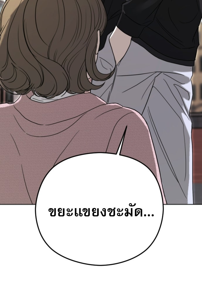 POV ของพี่ชายสุดเกลียด! - หน้า 12