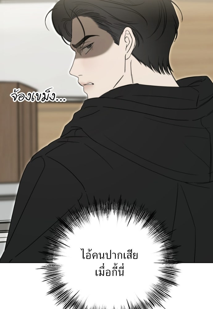POV ของพี่ชายสุดเกลียด! - หน้า 124