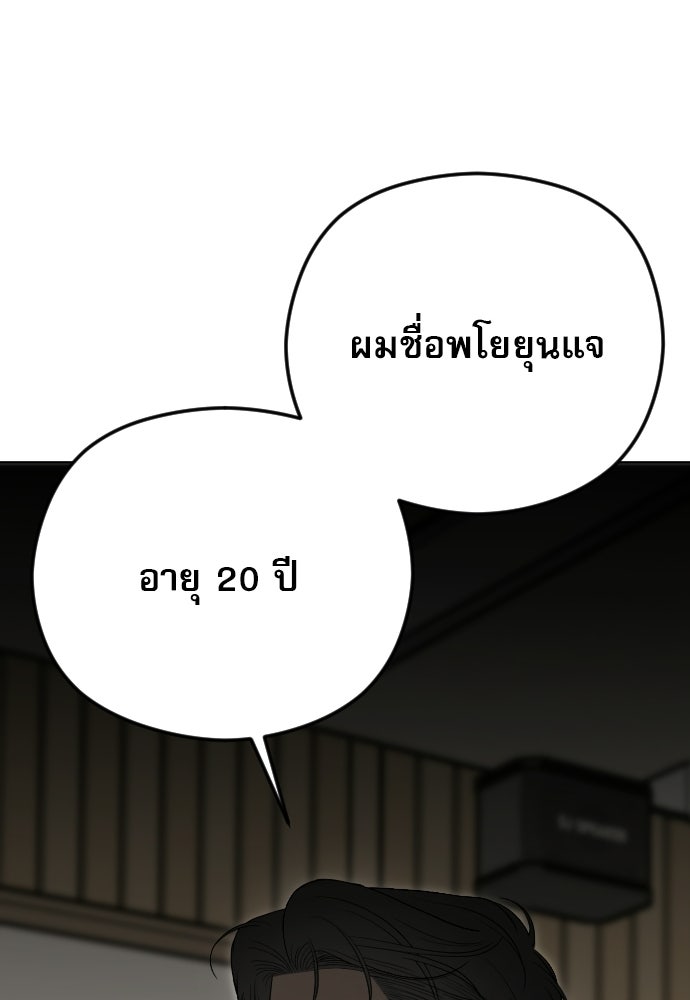 POV ของพี่ชายสุดเกลียด! - หน้า 128