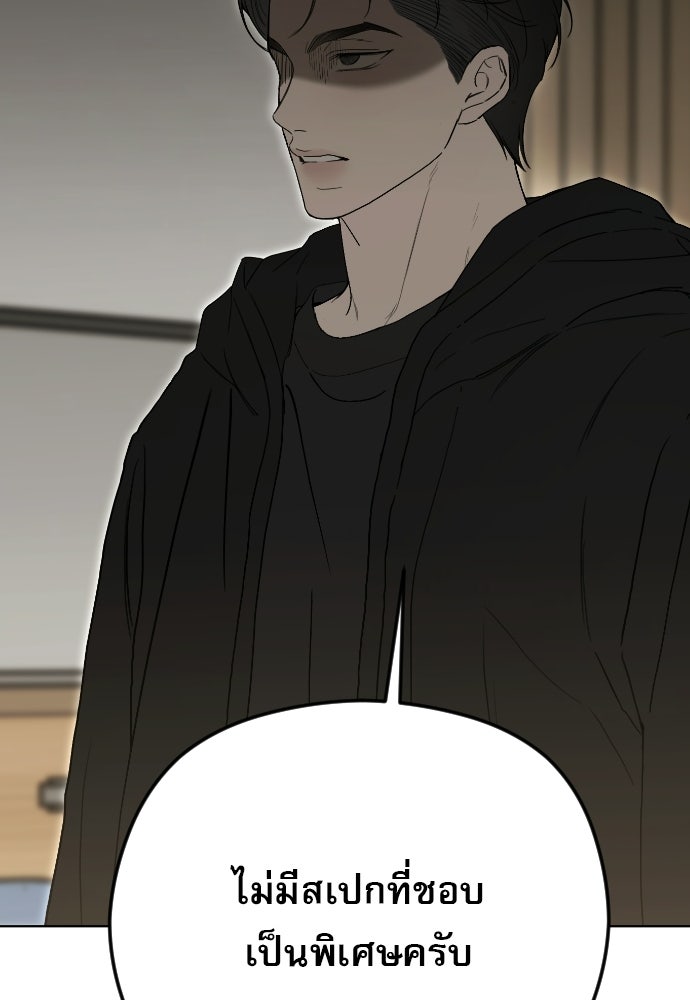 POV ของพี่ชายสุดเกลียด! - หน้า 129
