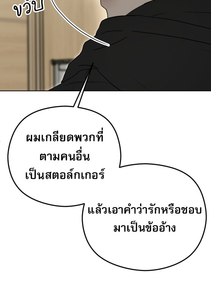 POV ของพี่ชายสุดเกลียด! - หน้า 131