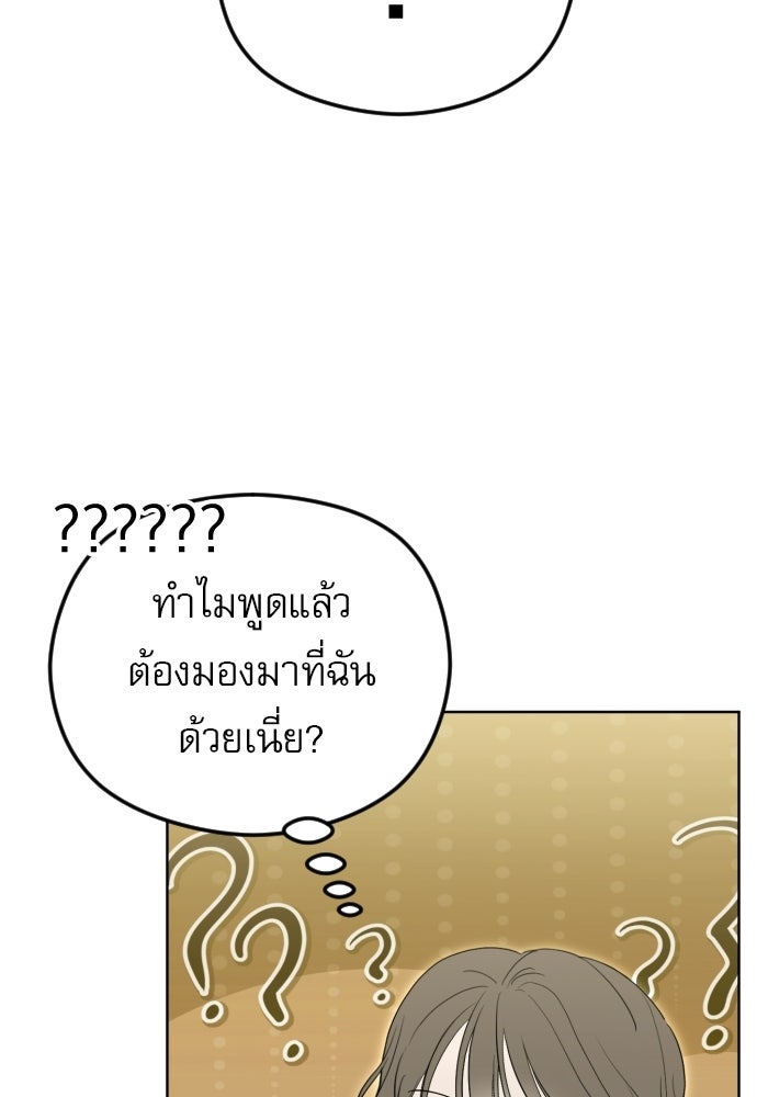 POV ของพี่ชายสุดเกลียด! - หน้า 134